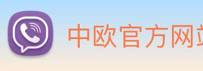 中欧官方网站 - 中欧(中国) Logo